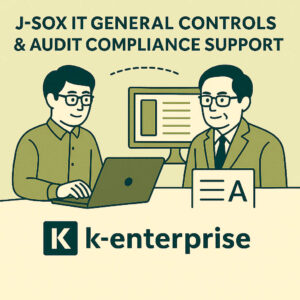 J-SOX IT統制・監査対応サポート